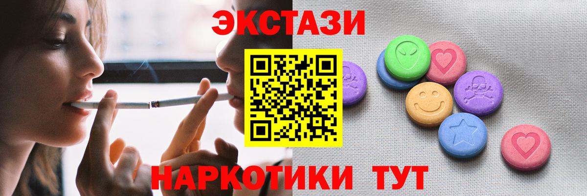 Ecstasy бентли  Экстази  Вход с VPN  Анапа  Экстази ешки 