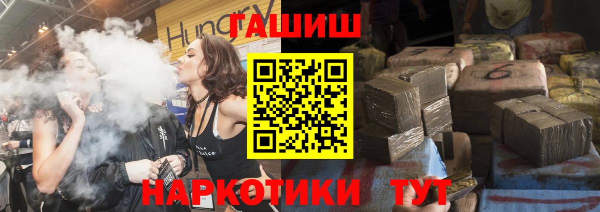 ГАШИШ хэш Анапа
