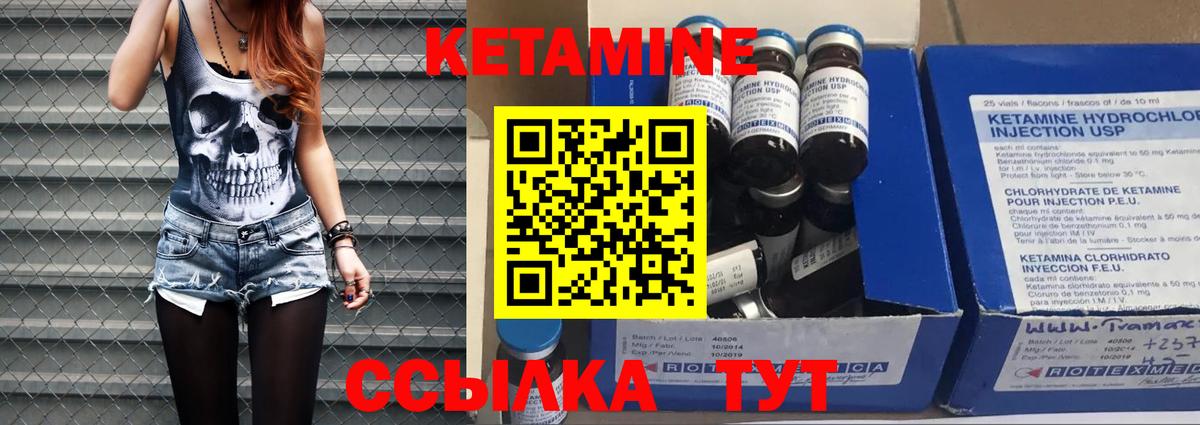 Кетамин ketamine  Кетамин ketamine  Анапа  Вход с VPN 