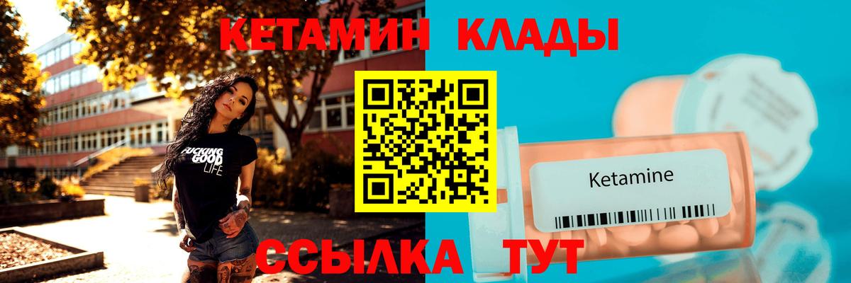 КЕТАМИН VHQ Анапа