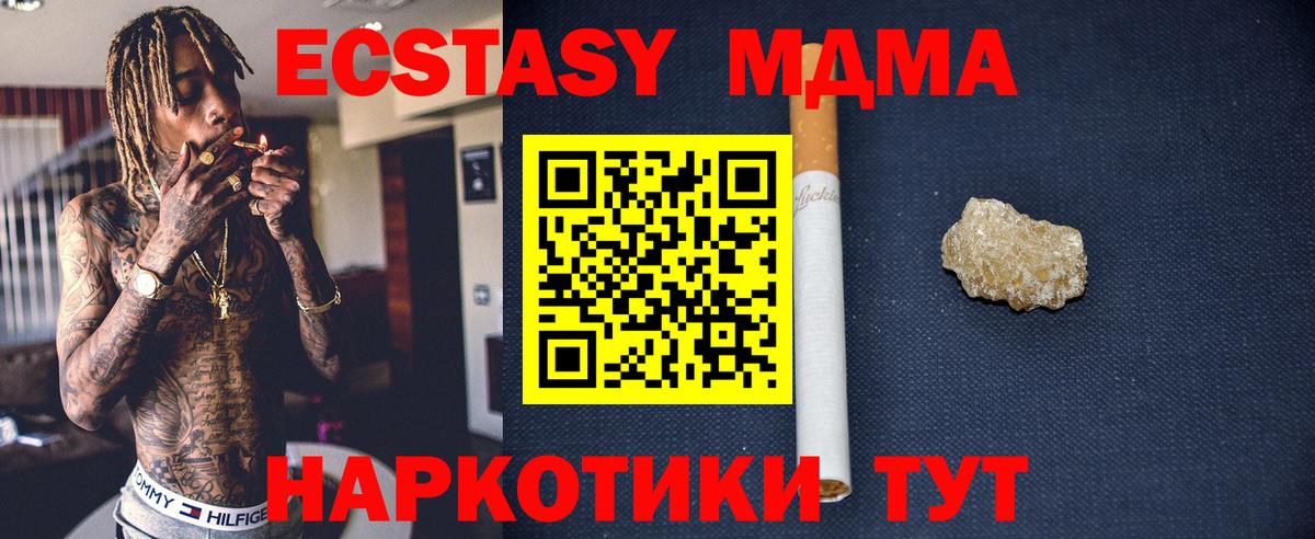 MDMA кристаллы  Вход с VPN  МДМА VHQ  Анапа 