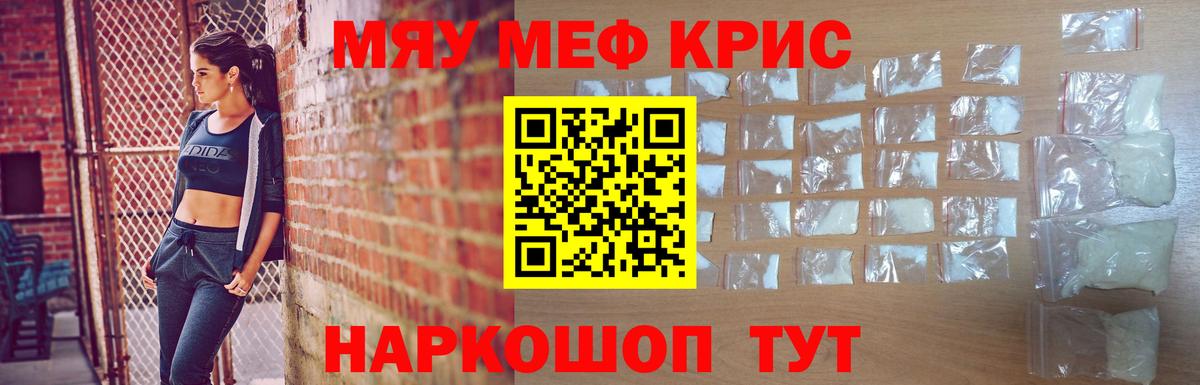 Мефедрон 4 MMC  Вход с VPN  Мефедрон мяу мяу  Анапа 
