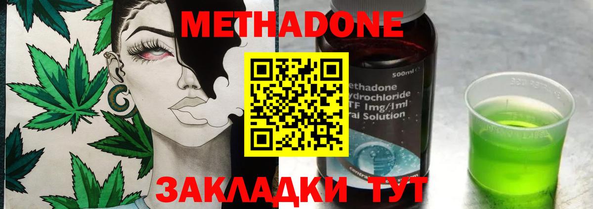 Метадон белоснежный Анапа