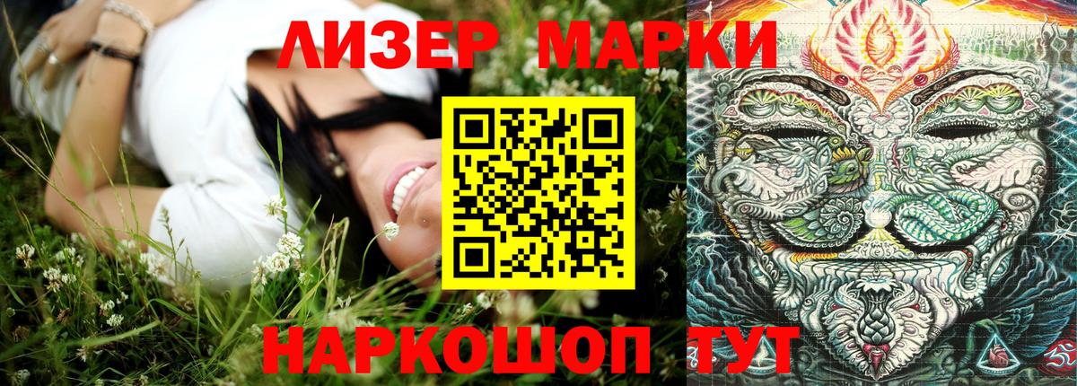 Марки 25I-NBOMe 1,5мг Анапа