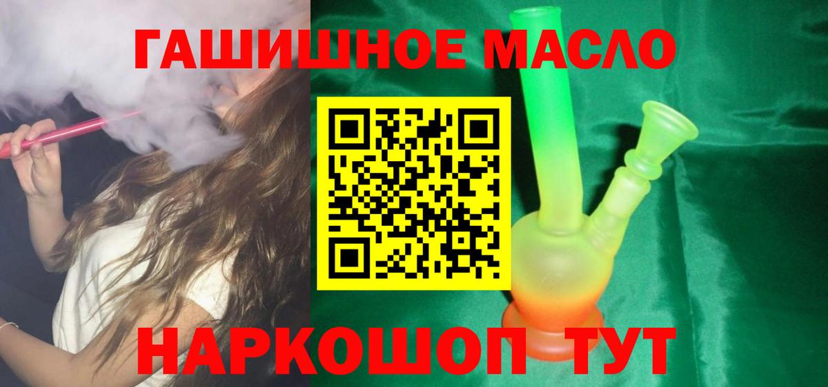 Дистиллят ТГК THC oil Анапа